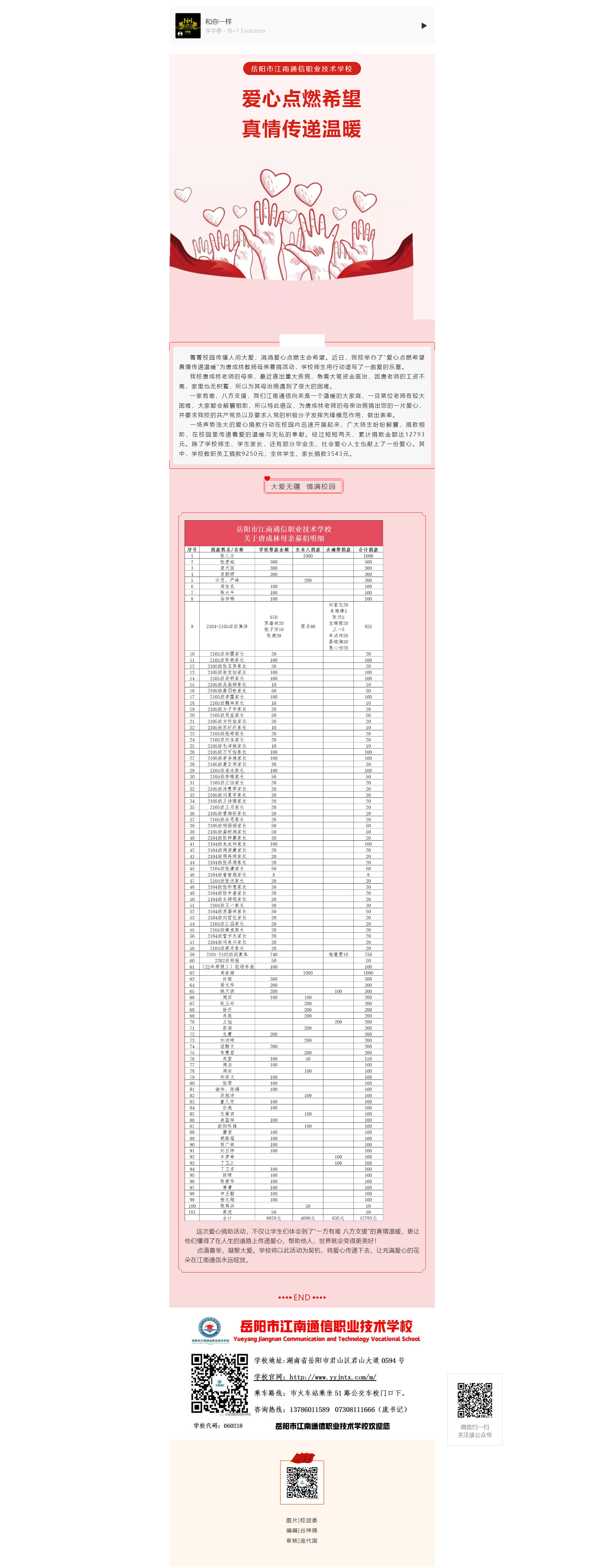 岳陽市江南通信職業(yè)技術學校有限公司,岳陽江南學校,岳陽江南通信學校,岳陽職業(yè)學校